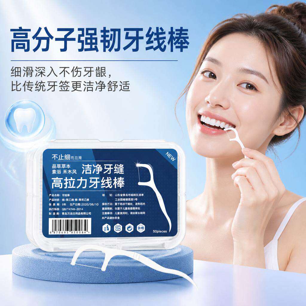 超细牙线棒家庭装成人深洁剔牙