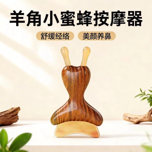 刮板美鼻按摩器面部瑜伽便携