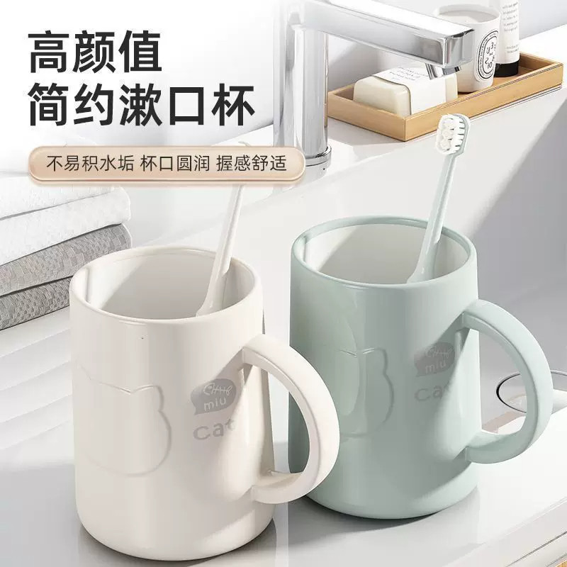 加厚简约带手柄可爱漱口杯