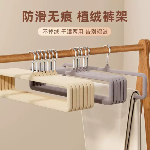 家用植绒裤架无痕防滑
