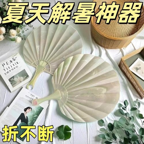 仿玉贝壳扇加大加厚耐用超凉快