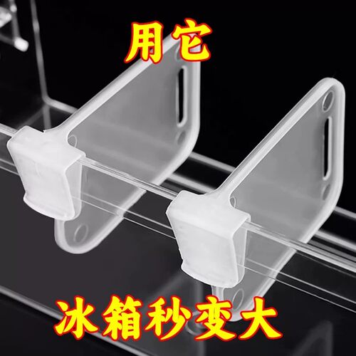 冰箱侧门抽屉可调塑料分隔板