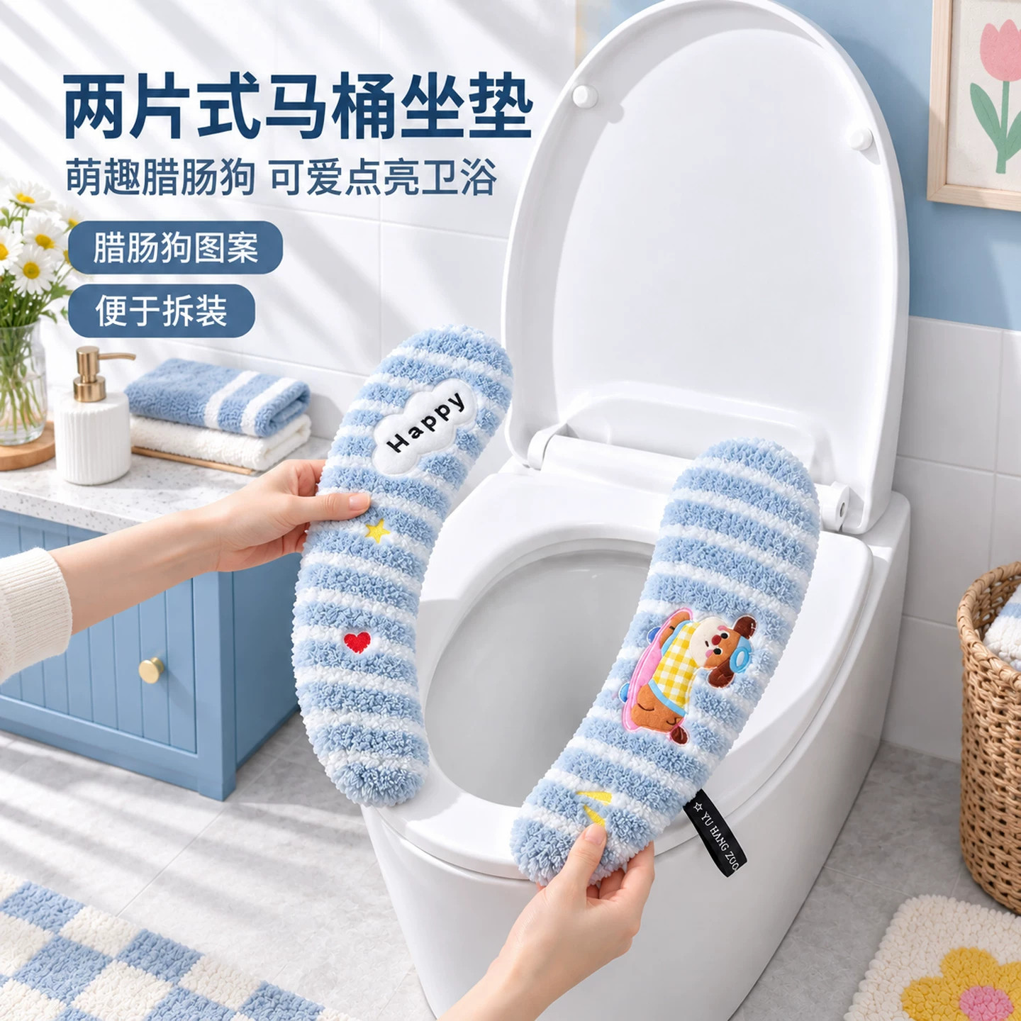 家用粘贴式卡通图案马桶垫