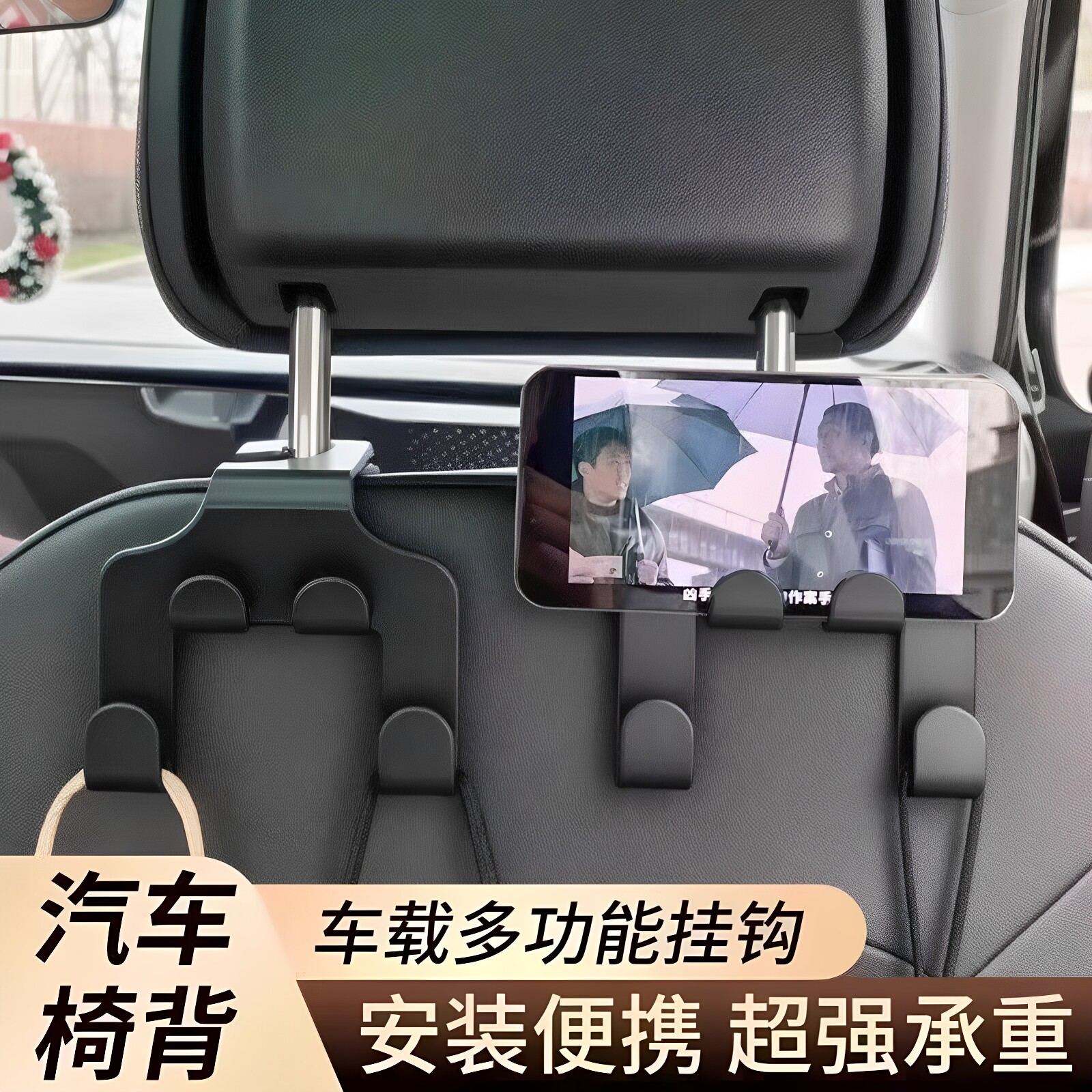 车载座椅挂钩创意多功能图片