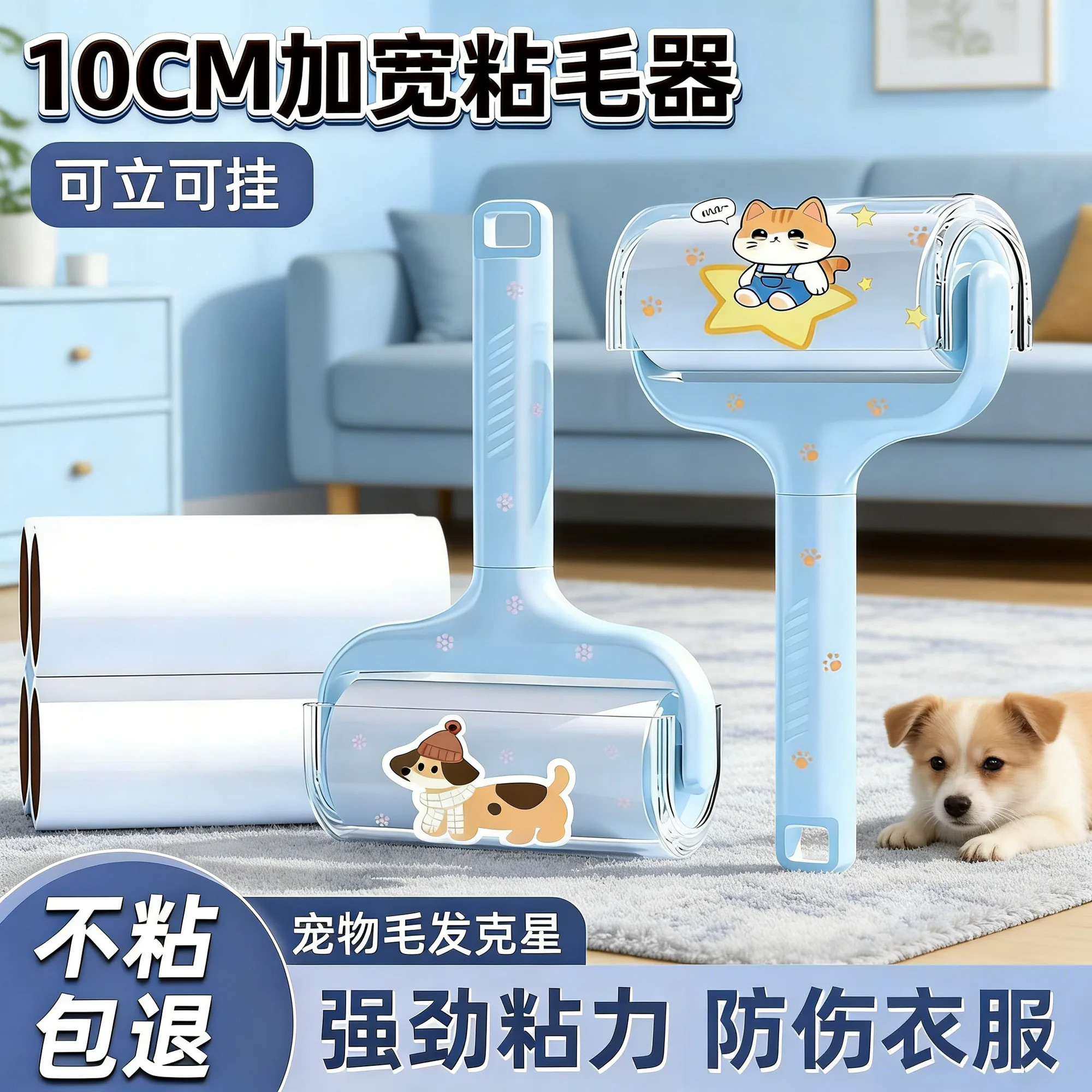 可爱腊肠狗滚筒粘毛器