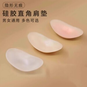 隐形自粘通用直角肩垫