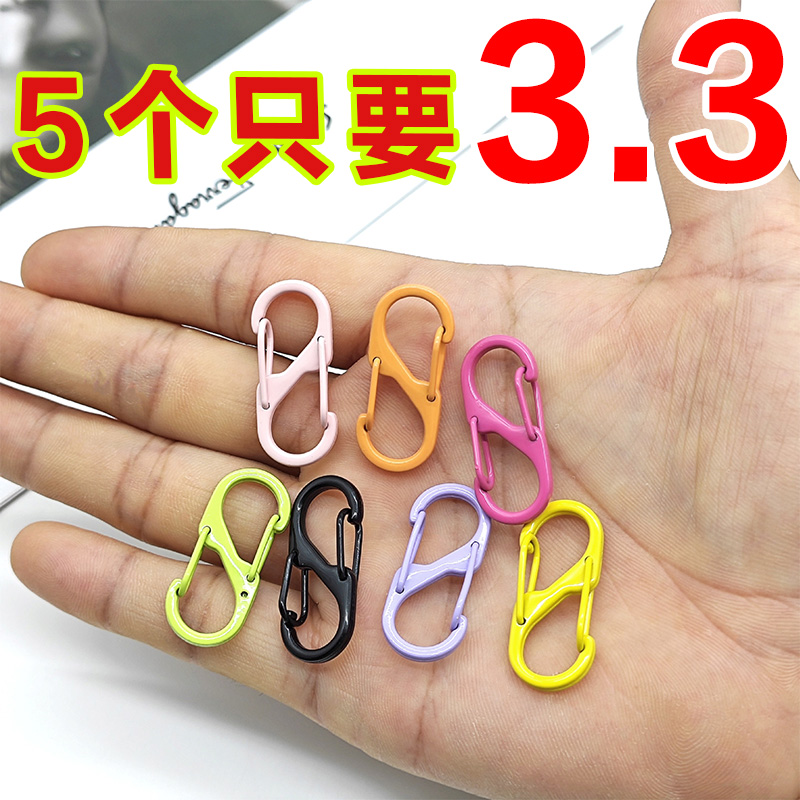 帽子夹烤漆彩色弹簧扣圆S形开口弹簧圈登山扣耳机钥匙扣饰品配件