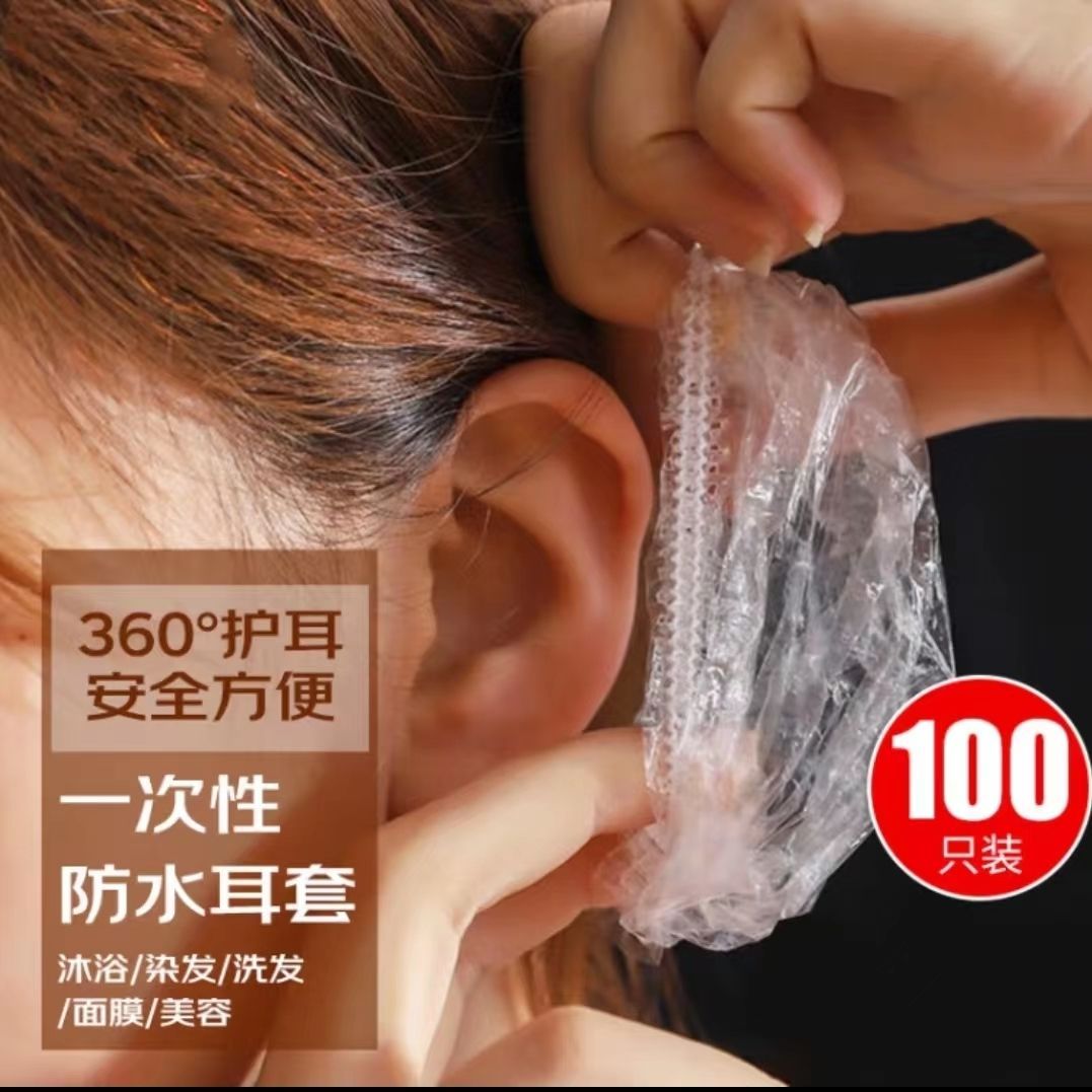 家用一次性耳套加厚防水