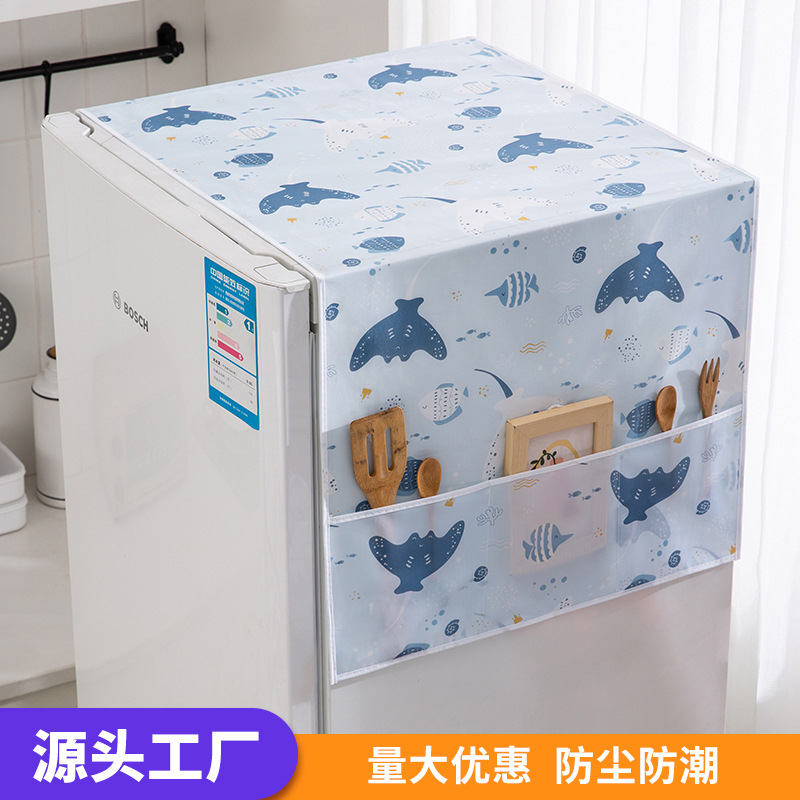 PEVA冰箱巾 单开门双开门冰箱防尘罩 家用洗衣机防水挂袋盖布