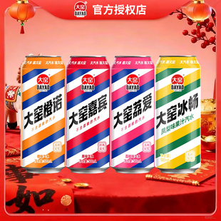 大窑汽水500ml*20罐嘉宾橙诺荔爱易拉罐听装碳酸饮料整箱批发价