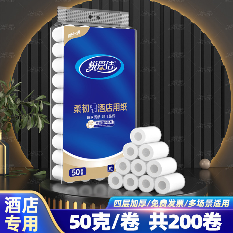 独立包装有芯客房宾馆用卫生纸酒店专用纸巾卷纸厂家批民宿商用