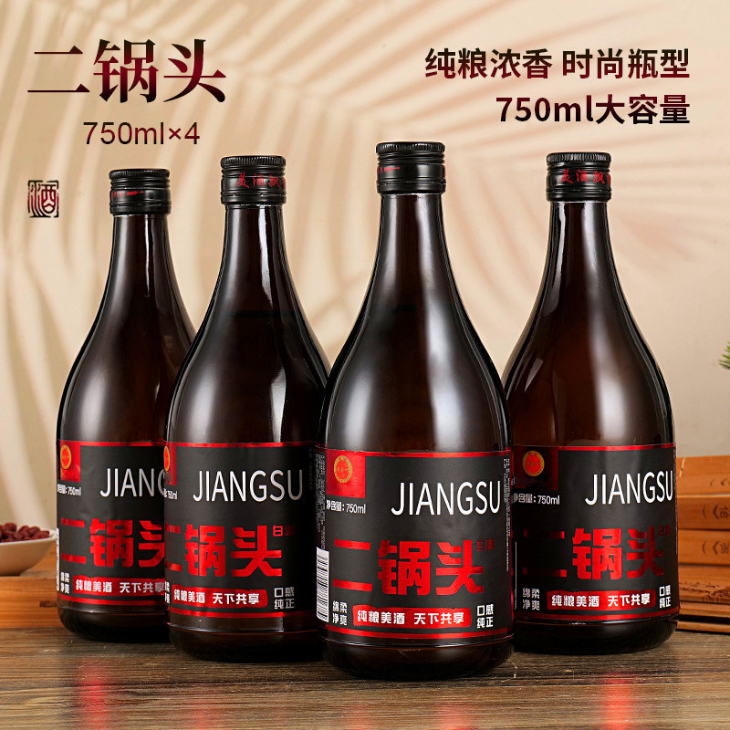 二锅头白酒42度52度整箱4瓶750ml大容量浓香型纯粮食白酒整箱
