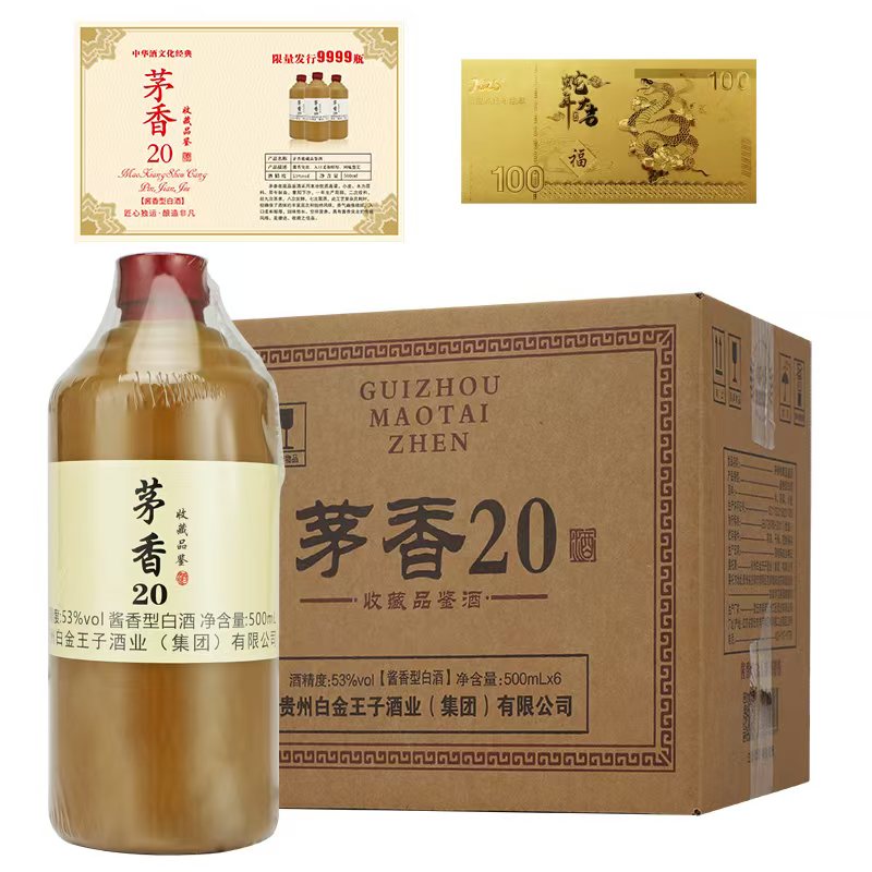 茅香白酒53度酱香型500ml*6瓶整箱装纯粮食酿造高度酒送礼高档酒