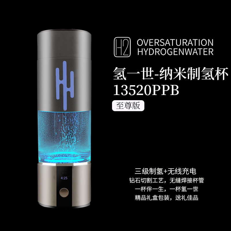 电解氢氧分离负离子水杯制氢