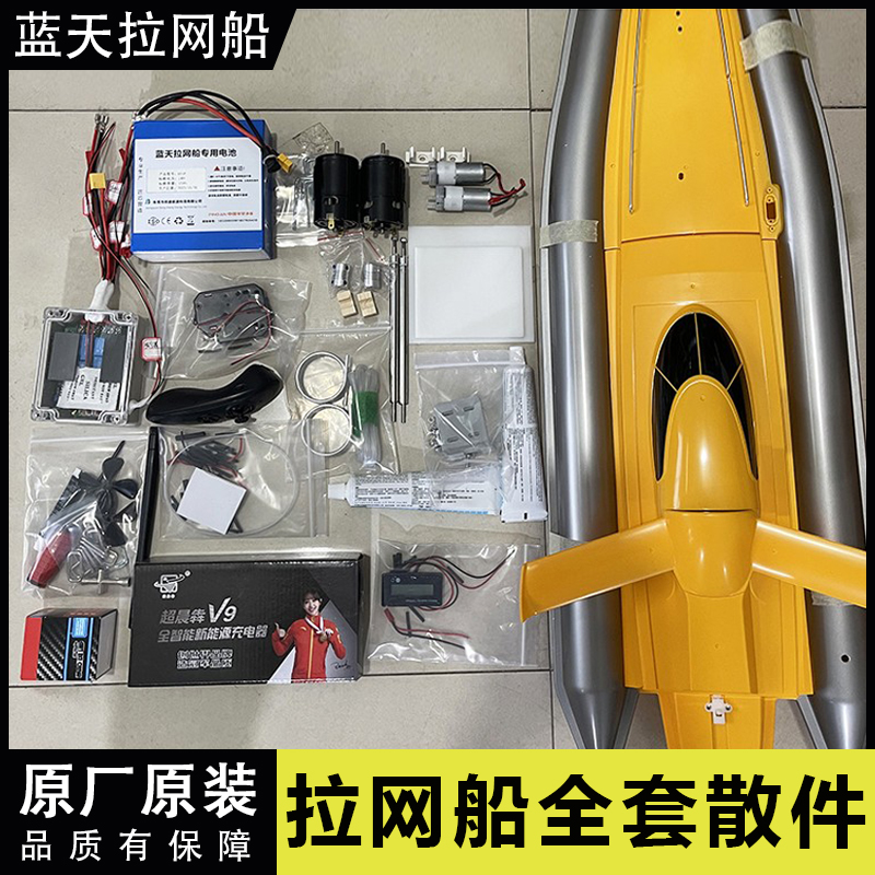 拉网船全套配件大功率拉网电机控制器电路板脱勾器水泵全套散件