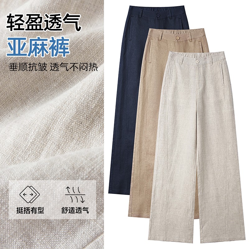 昇素舒适透气显瘦薄款宽松直筒裤女9225