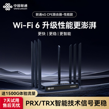 【中国联通】随身wifi无线网络2025新款4G移动网络免拉宽带全国通用流量wifi6穿墙王cpe家用路由器高速上网