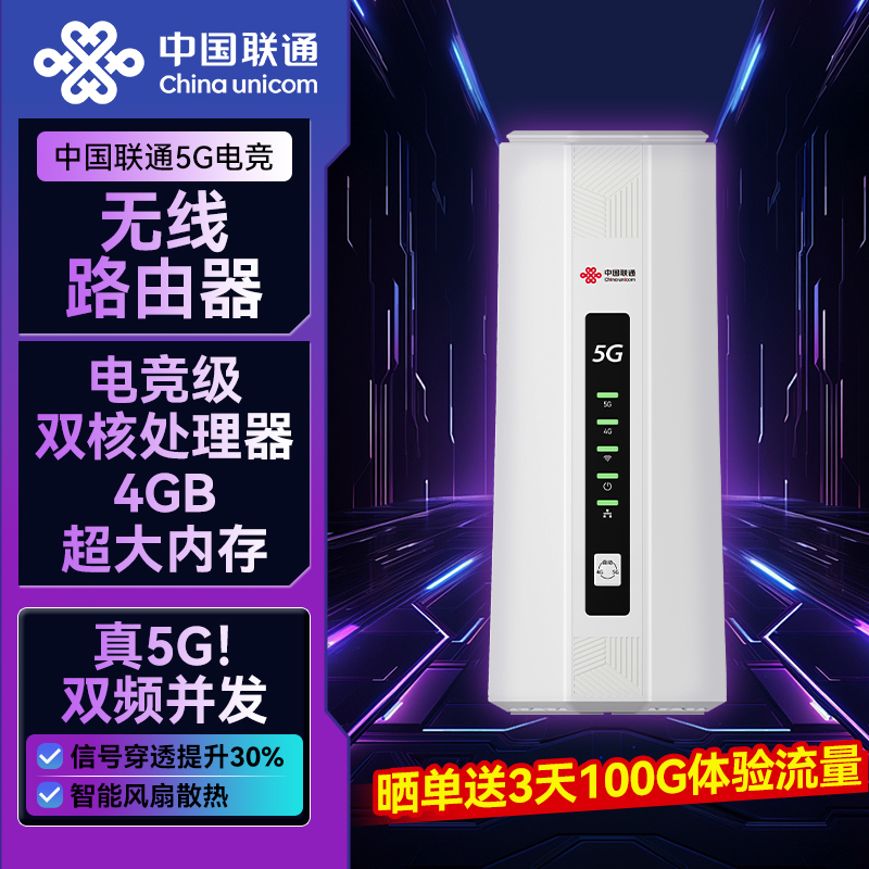 【中国联通】新款5G随身WiFi千兆双频无线网随身wifi6移动