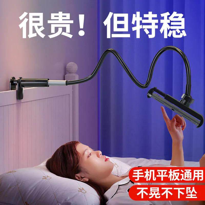 床头手机支架懒人宿舍床上伸缩万能看电视直播平板支架通用加长