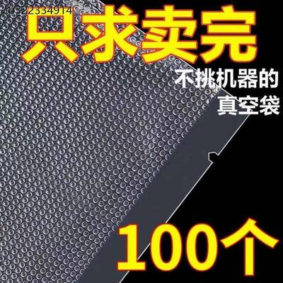 加厚纹路真空袋家用熟食腊肉真空包装袋食品保鲜袋抽气封口压缩袋