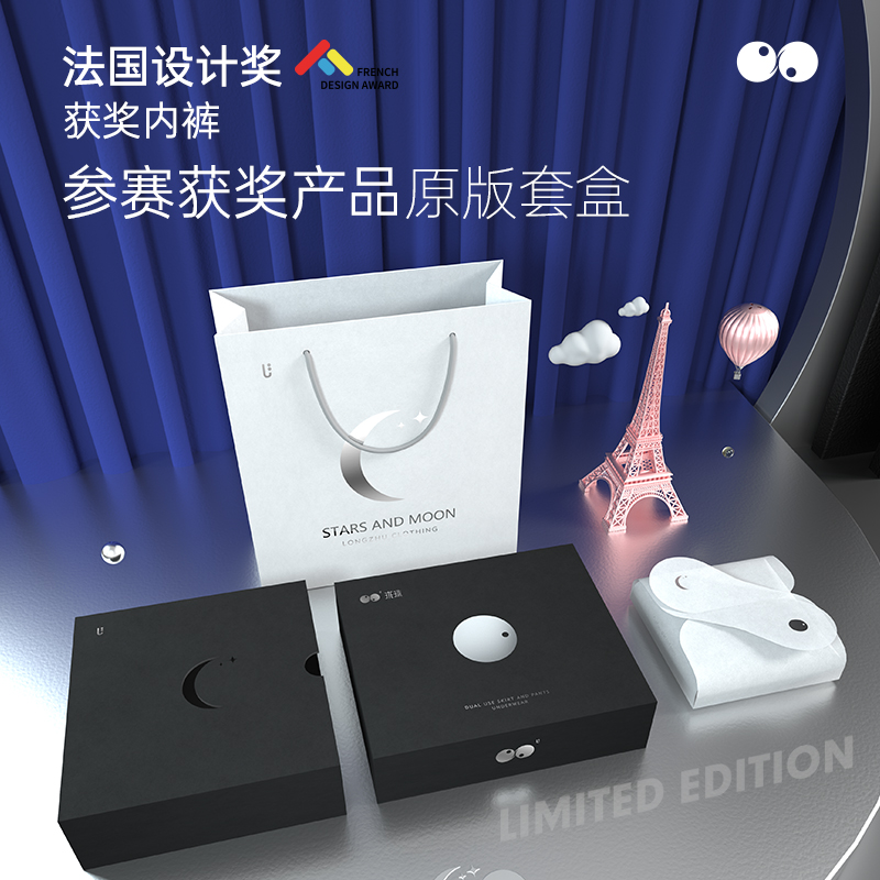 获奖创意产品精装礼品盒内裤