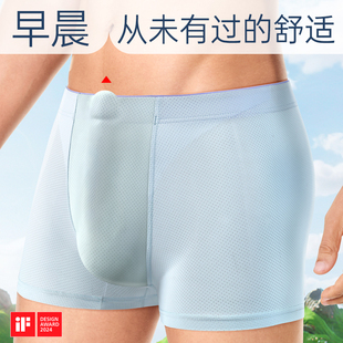 珑珠龙顶天男士四角短裤青少年发育透气无束缚帅气平角网孔内裤