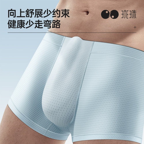 活气珑珠顶天款锦纶轻柔弹力内裤