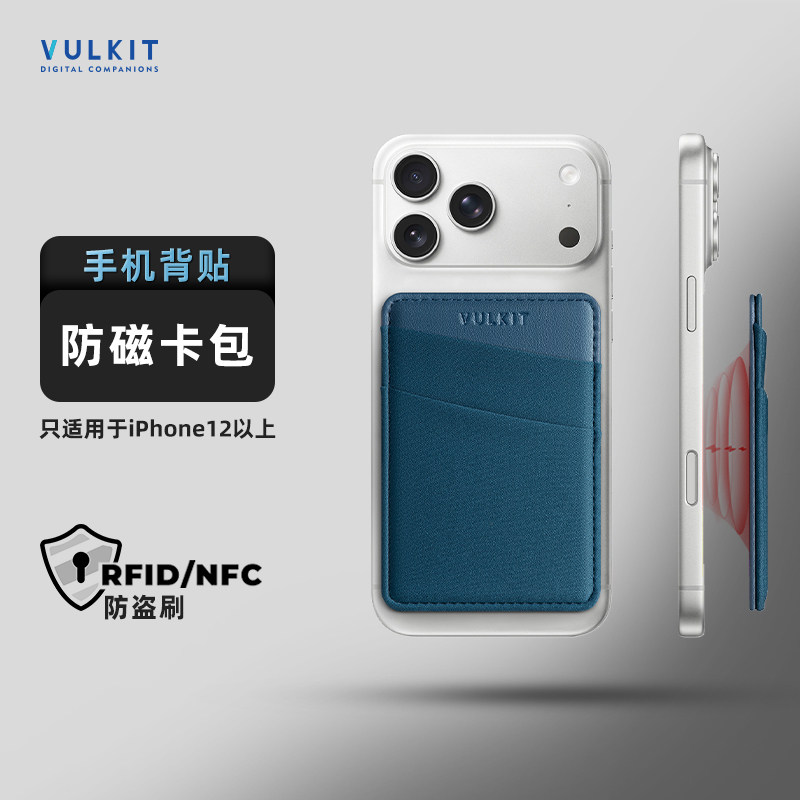Vulkit磁吸手机背贴Magsafe卡包图片