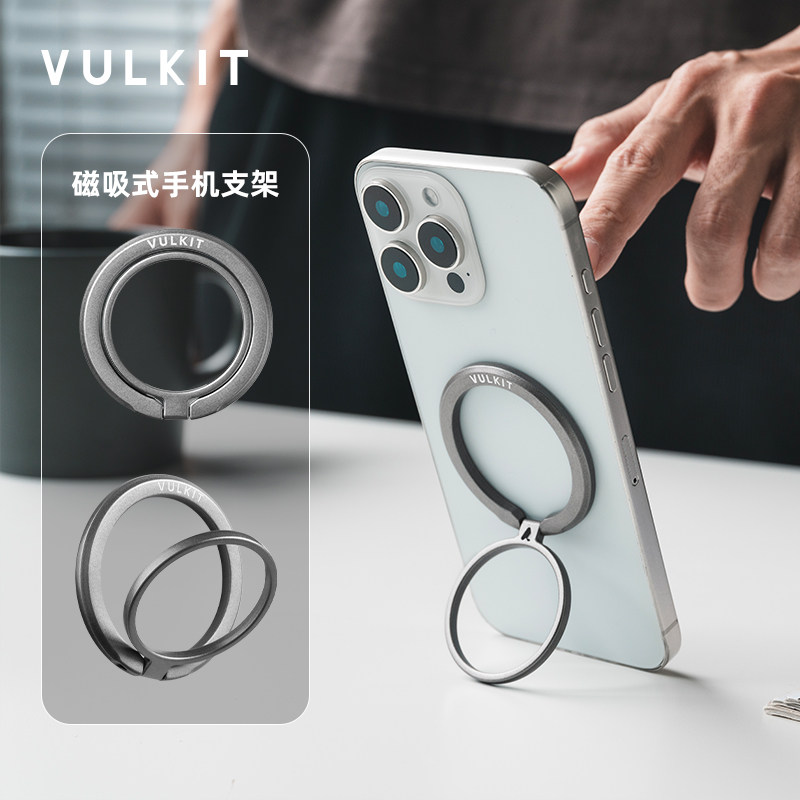 Vulkit磁吸手机支架magsafe多功能指环扣折叠旋转便携强