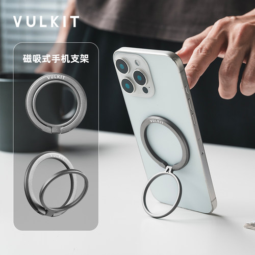 可折叠旋转磁吸手机支架