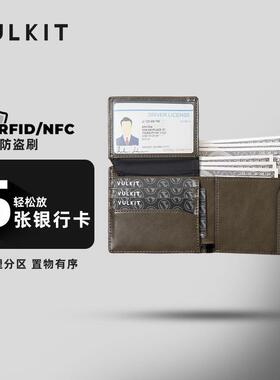 Vulkit多卡位防盗刷卡包男薄款小巧银行卡收纳钱包RFID防消磁