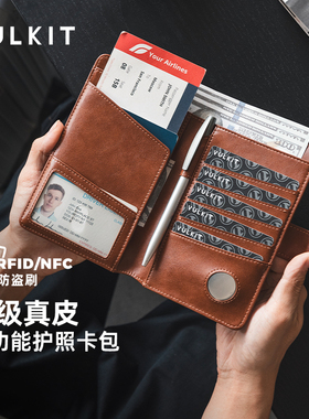 Vulkit真皮护照包防盗刷RFID钱包可放AirTag证件收纳包护照夹卡包