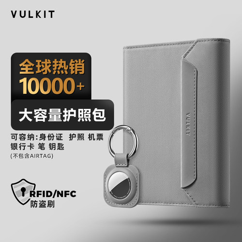 RFID防盗刷护照包证件卡包