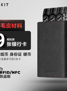Vulkit男士钱包翻毛皮弹出式卡包RFID防盗刷防消磁证件收纳包卡夹