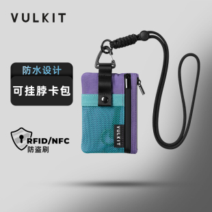 Vulkit挂脖卡包防盗刷户外零钱包银行卡饭卡证件收纳包防水钥匙包