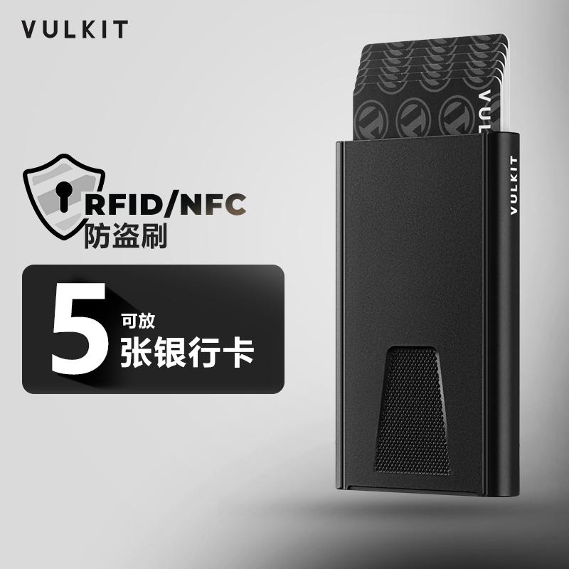 金属弹出式卡包防盗刷卡夹