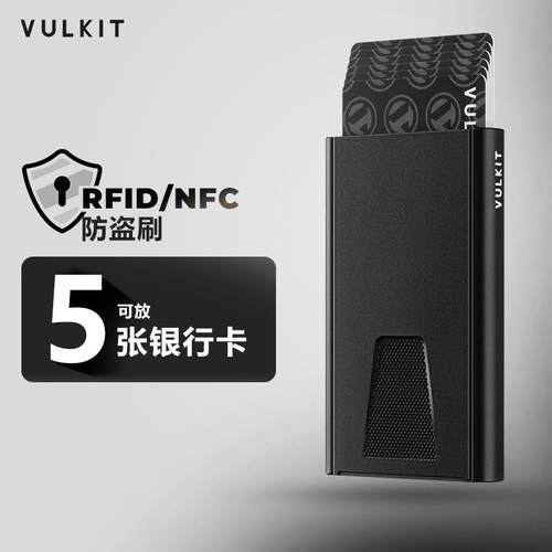金属弹出式卡包防盗刷卡夹