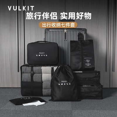旅行收纳袋7件套收纳包