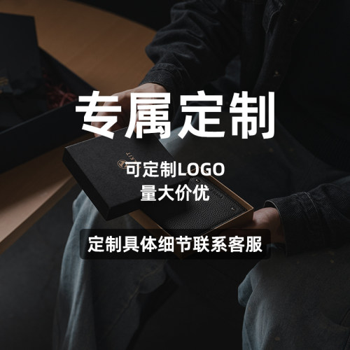定制链接