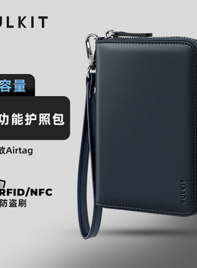 Vulkit护照包多功能防盗刷可放AirTag证件收纳卡包旅行机票夹钱包
