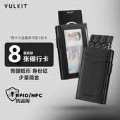 Vulkit侧推自动弹卡卡包男多卡位卡盒RFID防盗刷防消磁信用卡卡套