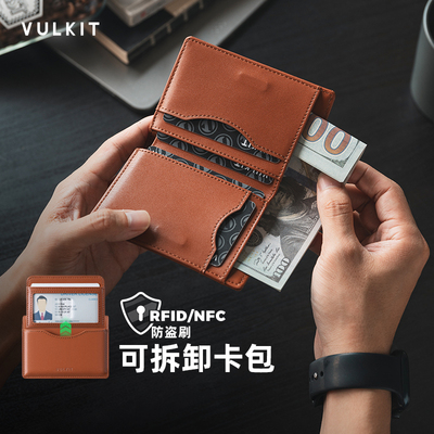 超薄钱包卡包防盗刷RFID