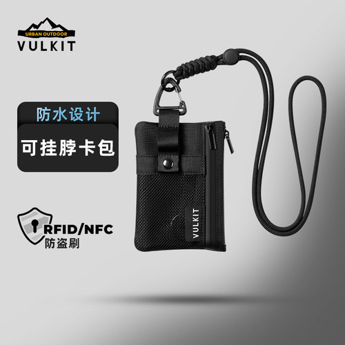 多功能零钱包防盗刷挂绳卡包