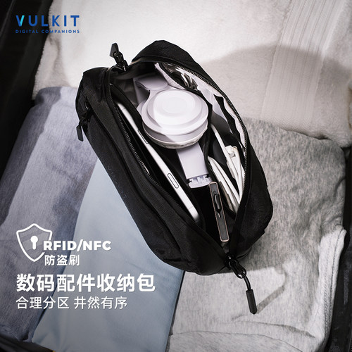 Vulkit数码配件包旅行防水大疆pocket4多功能充电头充电线收纳袋