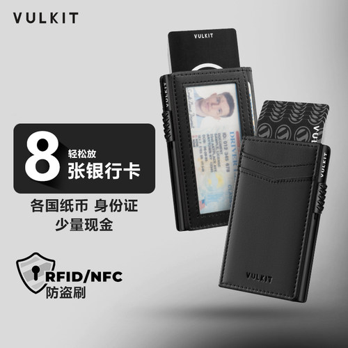 rfid防盗刷侧推弹卡卡包钱包