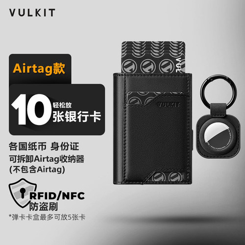 防盗刷卡包钱包可放airtag追踪器