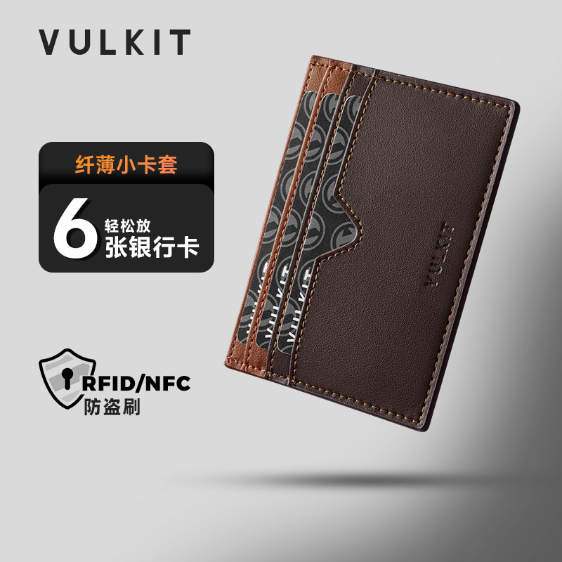 超薄卡套防盗刷小巧银行卡收纳包图片