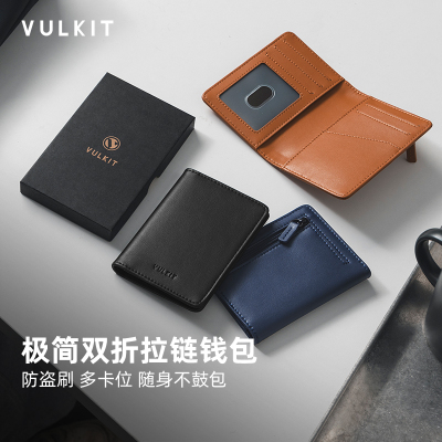 超薄卡包零钱包便携防盗刷