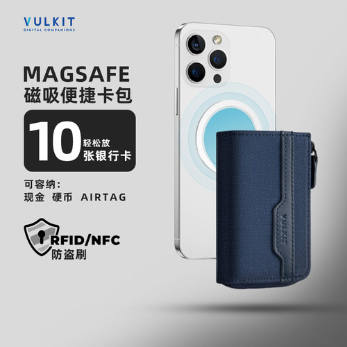 MagSafe强磁吸手机卡包