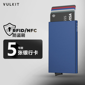 Vulkit自动弹出式 卡包男卡盒金属铝壳RFID防盗刷防消磁银行卡卡夹